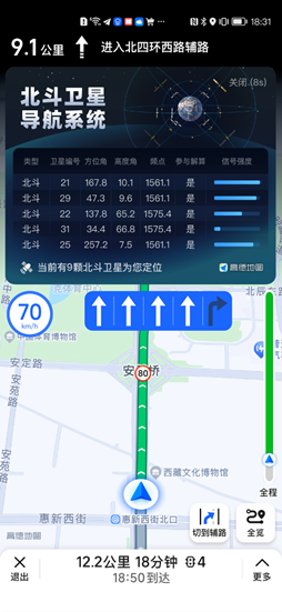 北斗導航二十八年 封鎖、突圍，終局全面主導